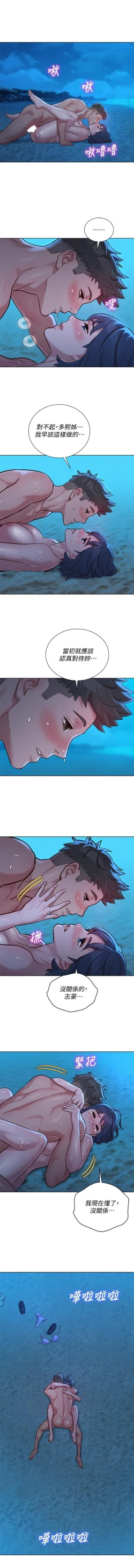 Page 311 of 姐妹邻里 121-146