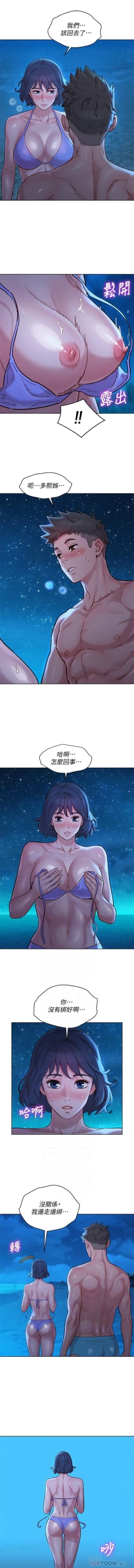 Page 322 of 姐妹邻里 121-146