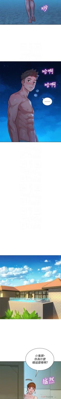 Page 323 of 姐妹邻里 121-146