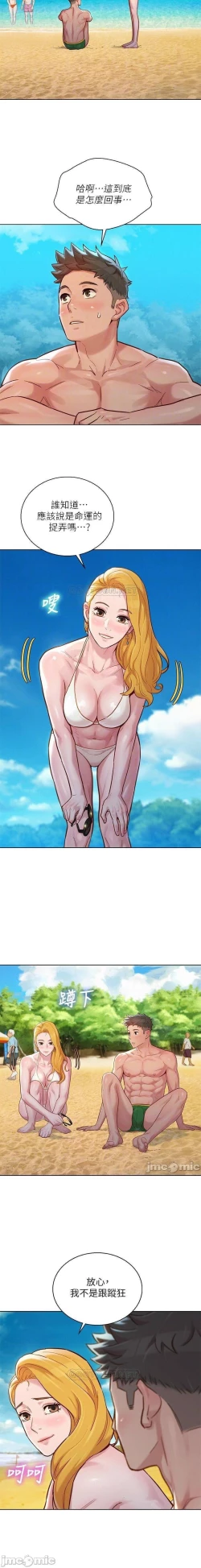 Page 331 of 姐妹邻里 121-146