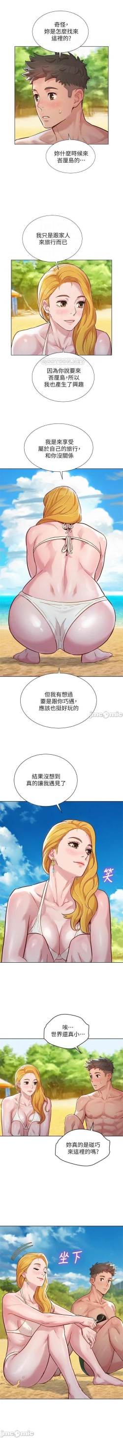 Page 332 of 姐妹邻里 121-146