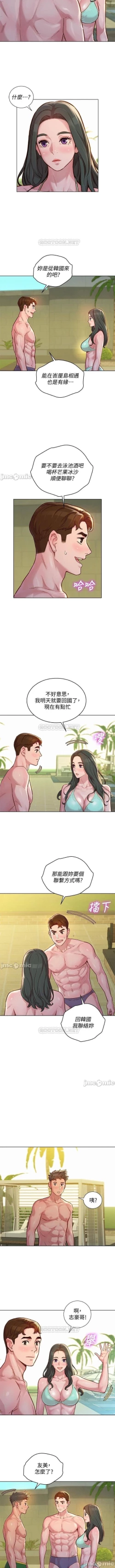 Page 351 of 姐妹邻里 121-146