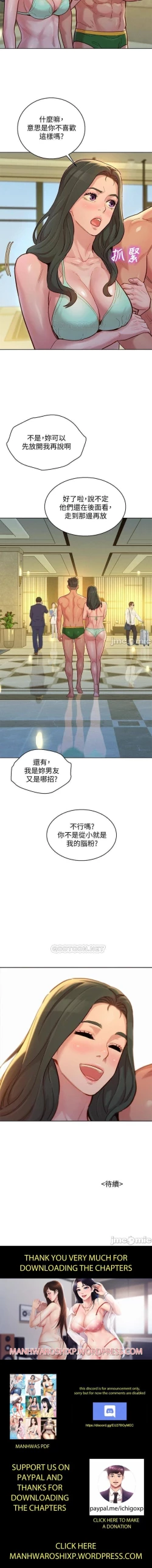 Page 353 of 姐妹邻里 121-146