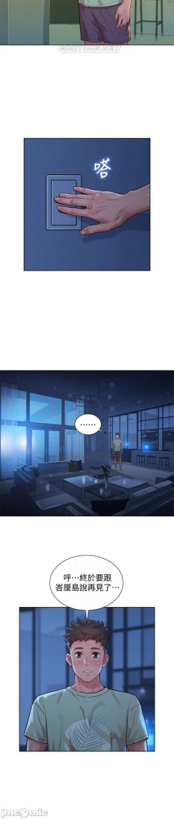 Page 359 of 姐妹邻里 121-146