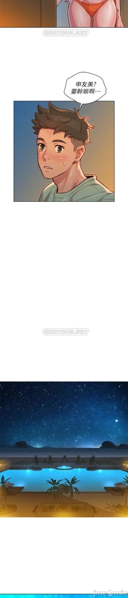 Page 361 of 姐妹邻里 121-146