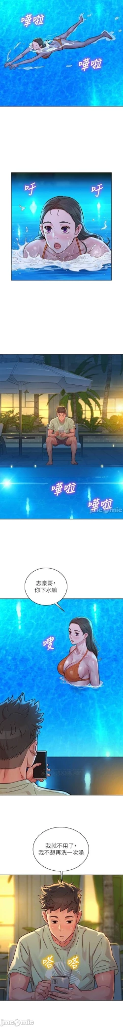 Page 362 of 姐妹邻里 121-146