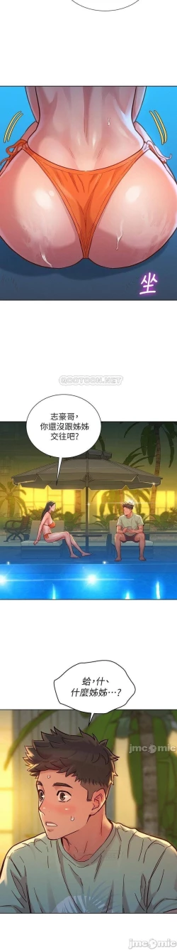 Page 364 of 姐妹邻里 121-146