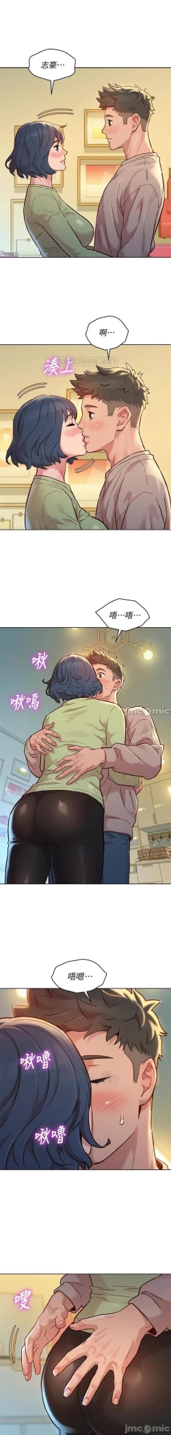 Page 386 of 姐妹邻里 121-146