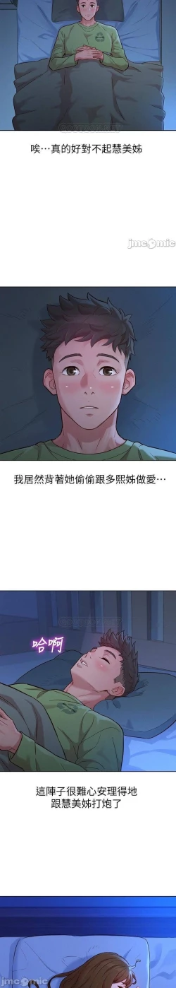 Page 402 of 姐妹邻里 121-146