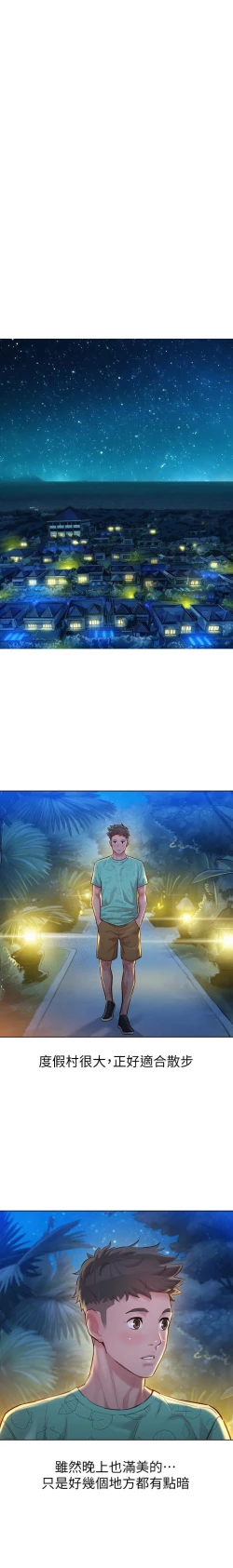 Page 45 of 姐妹邻里 121-146