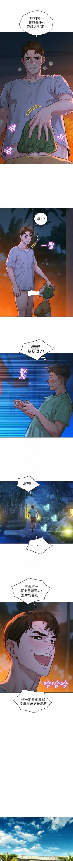 Page 54 of 姐妹邻里 121-146