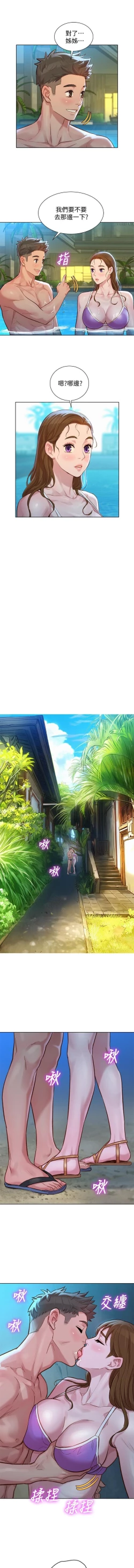 Page 63 of 姐妹邻里 121-146