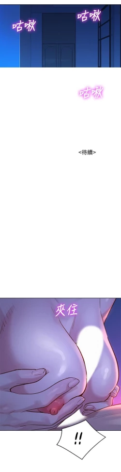 Page 80 of 姐妹邻里 121-146