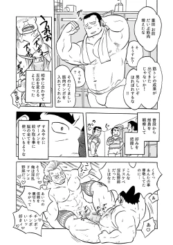 Page 28 of Dentou no Onaho