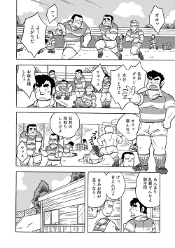 Page 42 of Dentou no Onaho