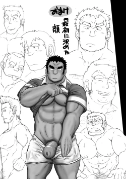 Page 45 of Dentou no Onaho