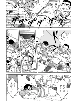 Page 4 of Dentou no Onaho