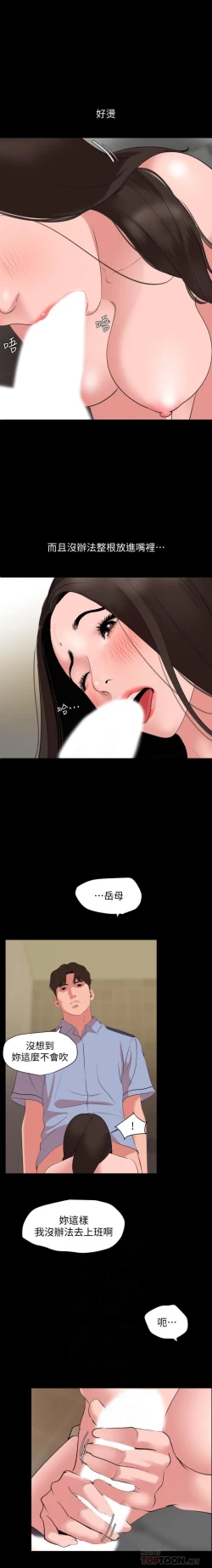 Page 124 of 儿媳妇56 CHI