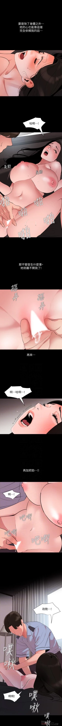 Page 142 of 儿媳妇56 CHI