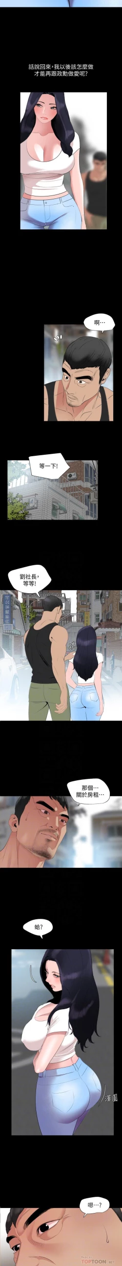 Page 146 of 儿媳妇56 CHI