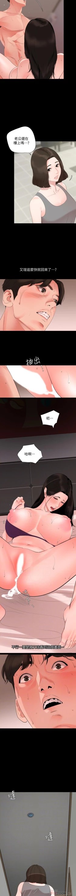 Page 14 of 儿媳妇56 CHI