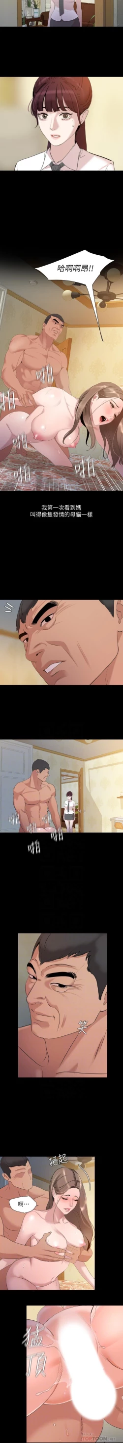 Page 151 of 儿媳妇56 CHI