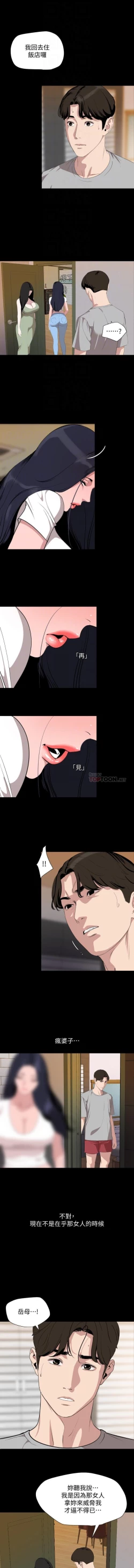 Page 163 of 儿媳妇56 CHI