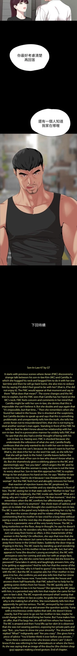 Page 171 of 儿媳妇56 CHI