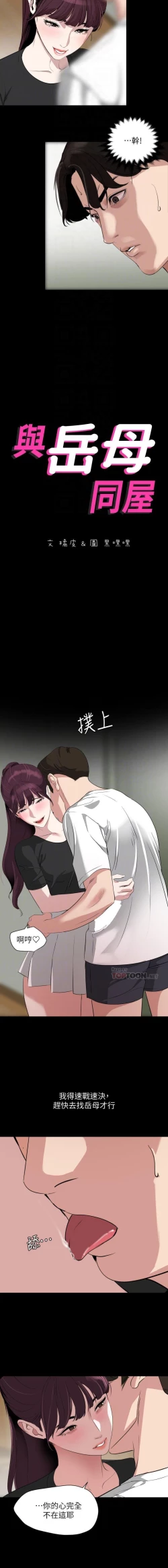 Page 175 of 儿媳妇56 CHI