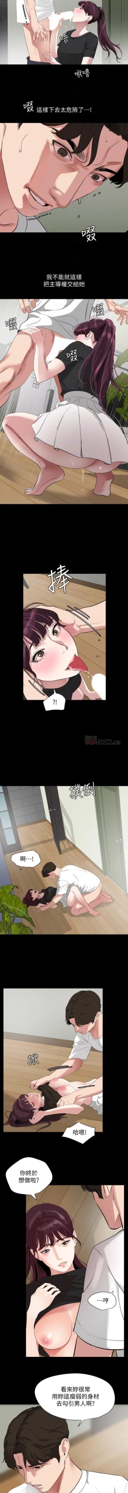 Page 177 of 儿媳妇56 CHI