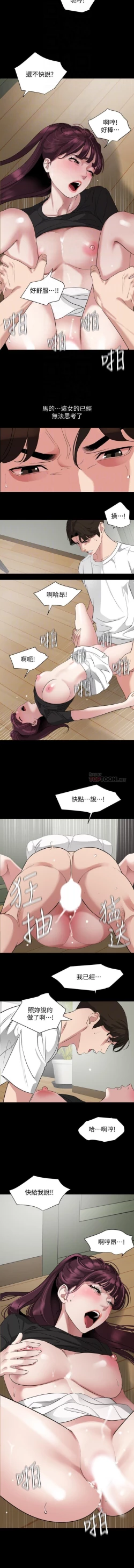 Page 182 of 儿媳妇56 CHI