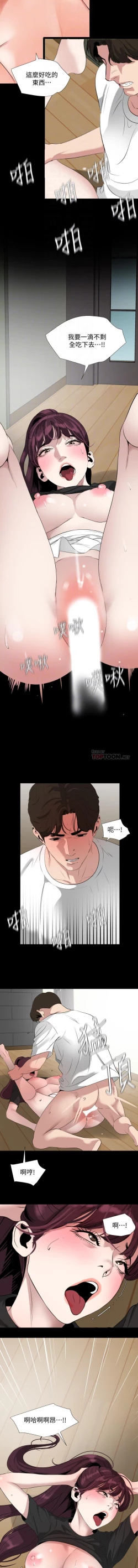 Page 186 of 儿媳妇56 CHI