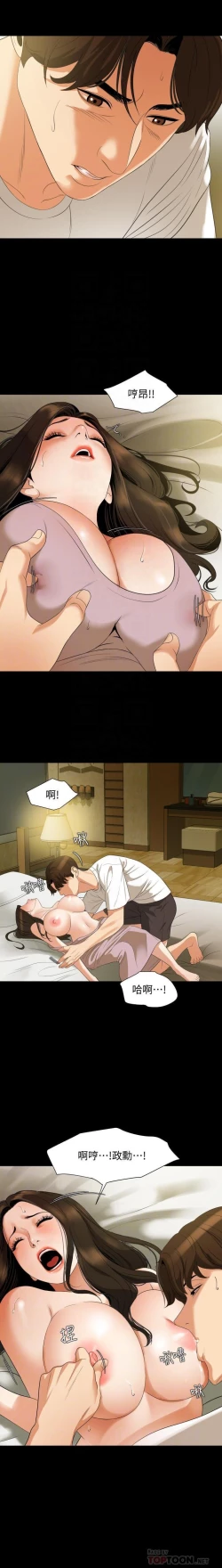 Page 205 of 儿媳妇56 CHI