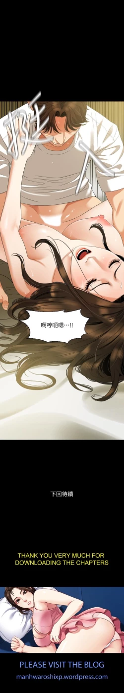 Page 207 of 儿媳妇56 CHI