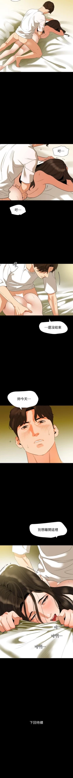 Page 219 of 儿媳妇56 CHI