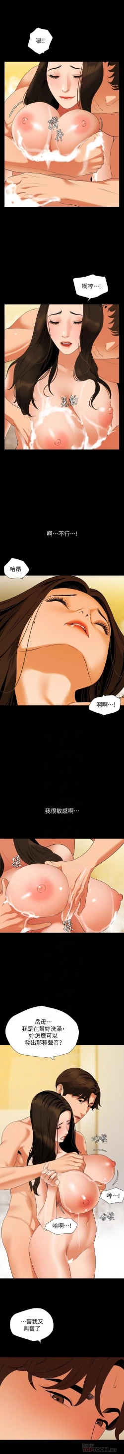 Page 230 of 儿媳妇56 CHI