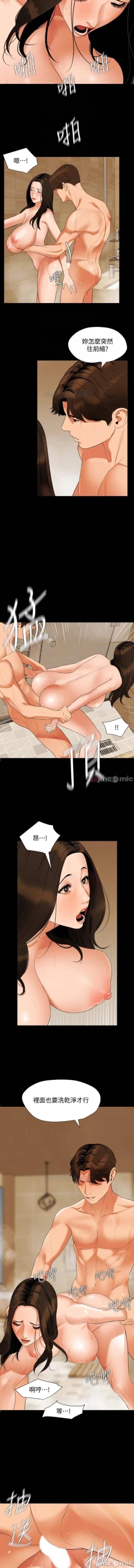 Page 236 of 儿媳妇56 CHI