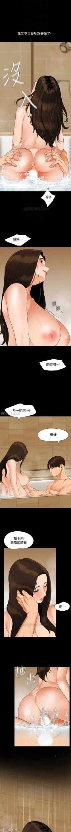 Page 240 of 儿媳妇56 CHI