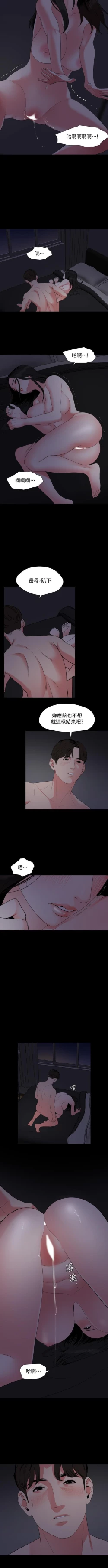 Page 252 of 儿媳妇56 CHI