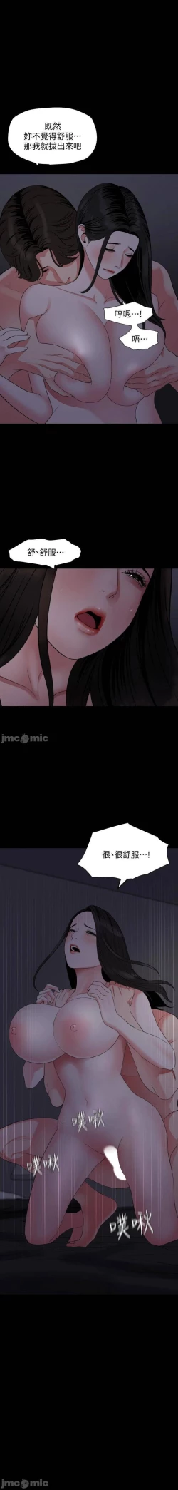 Page 256 of 儿媳妇56 CHI