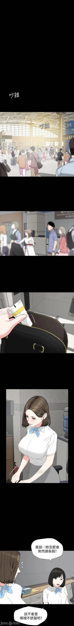 Page 270 of 儿媳妇56 CHI