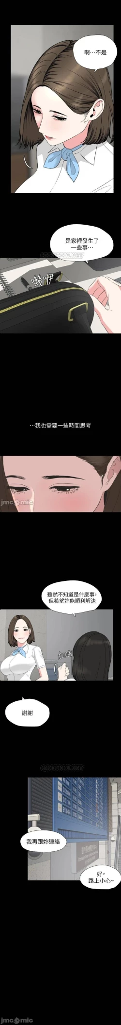 Page 271 of 儿媳妇56 CHI