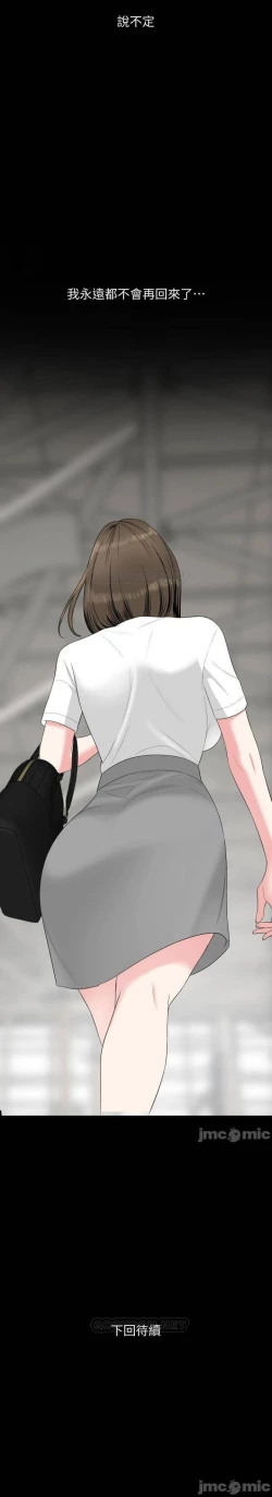 Page 272 of 儿媳妇56 CHI