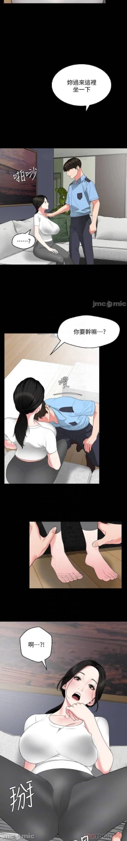 Page 277 of 儿媳妇56 CHI