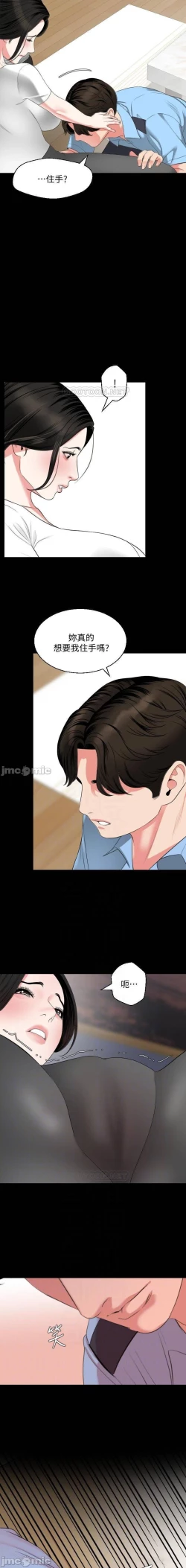 Page 281 of 儿媳妇56 CHI