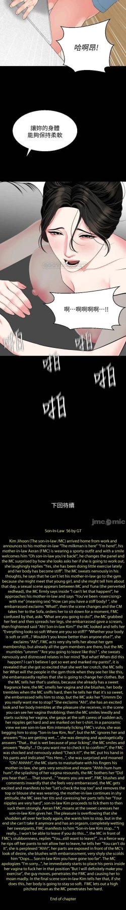 Page 289 of 儿媳妇56 CHI