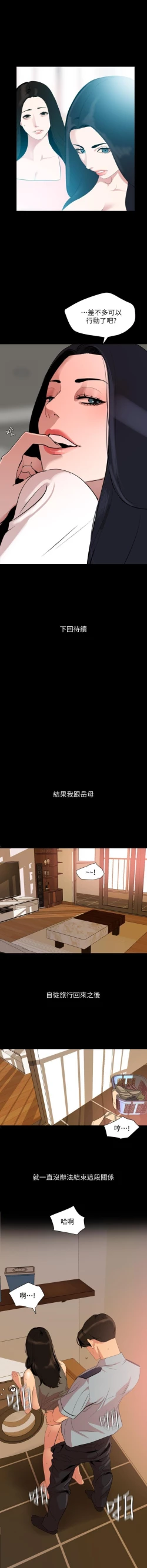 Page 41 of 儿媳妇56 CHI