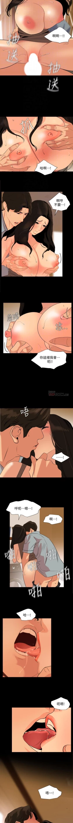 Page 43 of 儿媳妇56 CHI