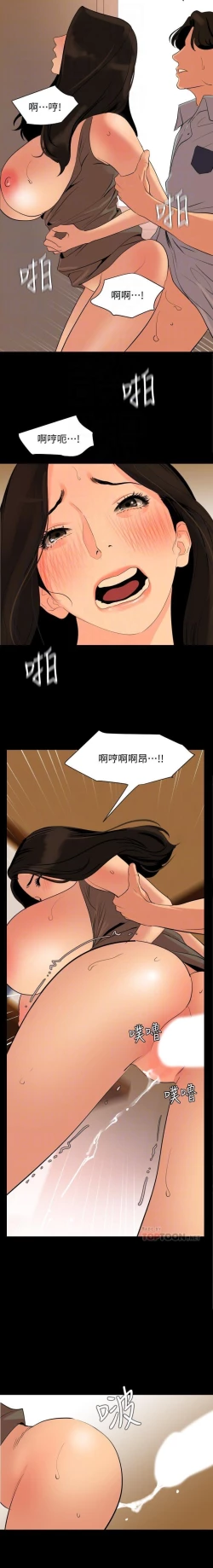 Page 45 of 儿媳妇56 CHI