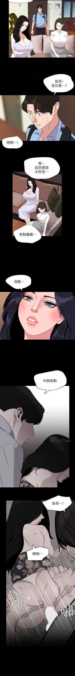 Page 49 of 儿媳妇56 CHI